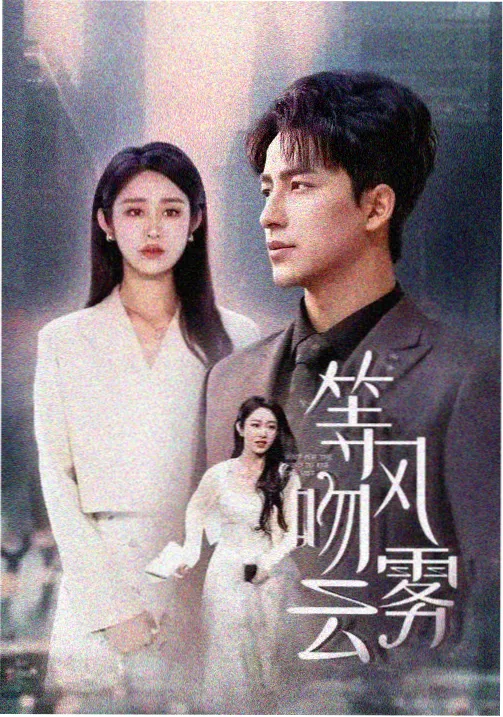 韩剧姐弟恋在线播放免费观看《姐姐的恋爱说明书》海报
